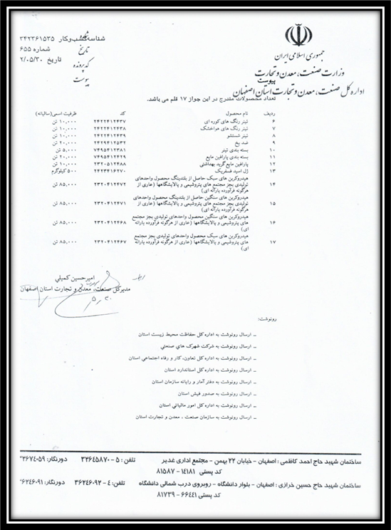 پتروپالایش صدرآفتاب پویا